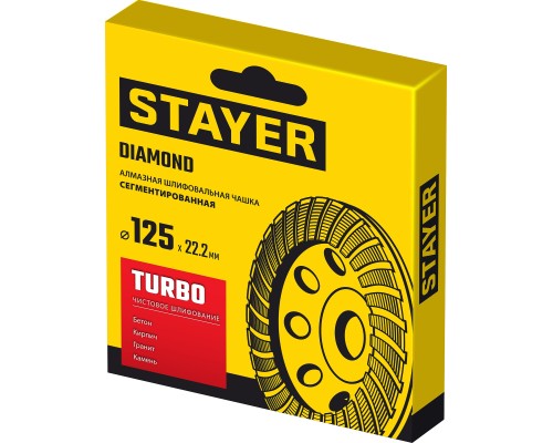 Сегментированная алмазная шлифовальная чашка Турбо, d 125 мм STAYER 33380-125_z02
