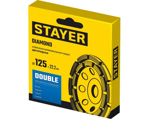 Двухрядная алмазная шлифовальная чашка Double, d 125 мм STAYER 33381-125_z02
