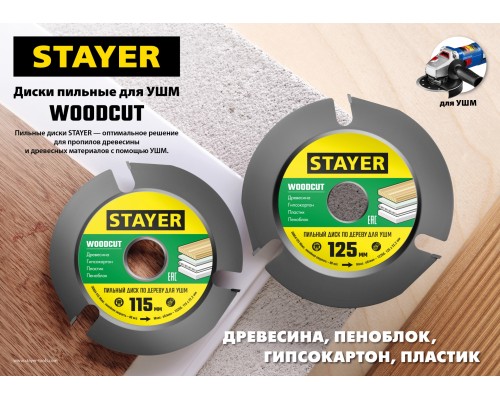 Пильный диск по дереву WOODCUT, 125x22.2 мм, 3 резца, для УШМ STAYER 36854-125