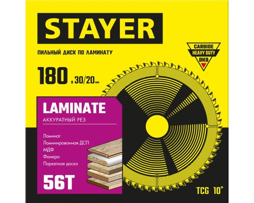 Пильный диск по ламинату Laminate, 180x30/20 мм, 56Т, аккуратный рез STAYER 3684-180-30-56_z01