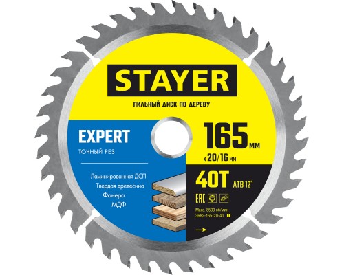 Пильный диск по дереву Expert, 165x20/16 мм, 40T, точный рез STAYER 3682-165-20-40_z01