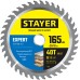 Пильный диск по дереву Expert, 165x20/16 мм, 40T, точный рез STAYER 3682-165-20-40_z01