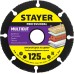 Диск отрезной по дереву Multicut, 125x22.2 мм, для УШМ STAYER 36860-125