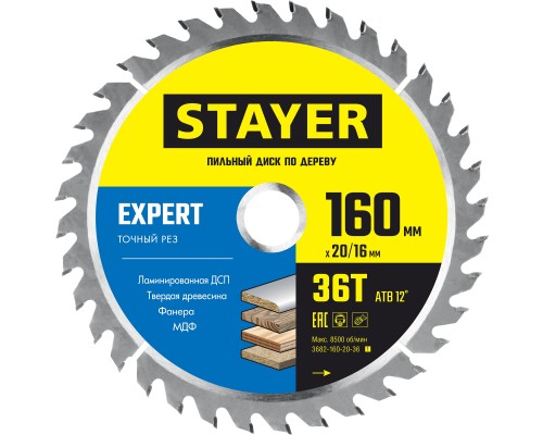 Пильный диск по дереву Expert, 160x20/16 мм, 36Т, точный рез STAYER 3682-160-20-36_z01