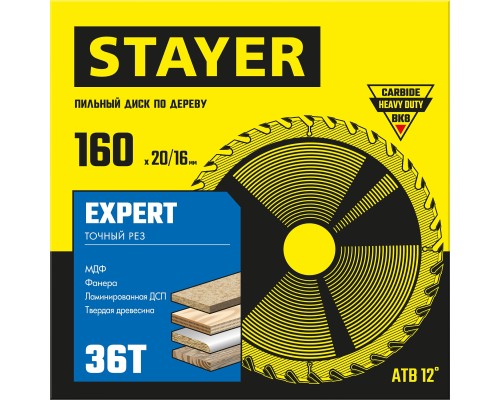 Пильный диск по дереву Expert, 160x20/16 мм, 36Т, точный рез STAYER 3682-160-20-36_z01