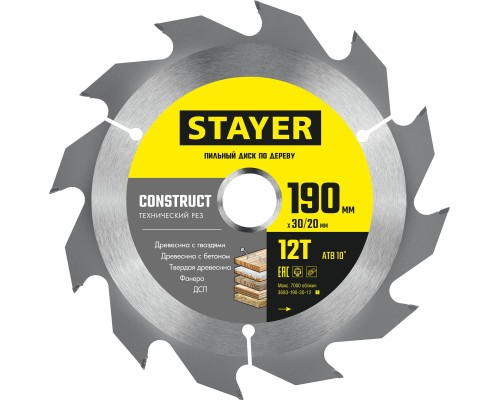 Пильный диск по дереву Construct, 190x30/20 мм, 12Т, технический рез STAYER 3683-190-30-12_z01