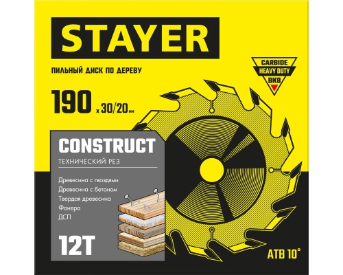 Пильный диск по дереву Construct, 190x30/20 мм, 12Т, технический рез STAYER 3683-190-30-12_z01
