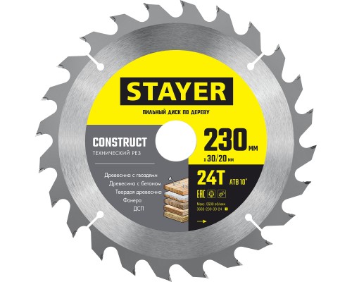 Пильный диск по дереву Construct, 230x30/20 мм, 24Т, технический рез STAYER 3683-230-30-24_z01