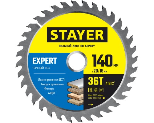 Пильный диск по дереву Expert, 140x20/16 мм, 36Т, точный рез STAYER 3682-140-20-36_z01