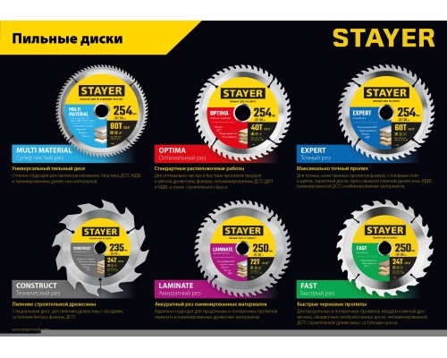 Пильный диск по дереву Expert, 190x30/20 мм, 48Т, точный рез STAYER 3682-190-30-48_z01