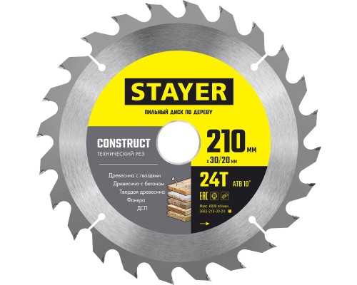 Пильный диск по дереву Construct, 210x30/20 мм, 24Т, технический рез STAYER 3683-210-30-24_z01