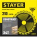 Пильный диск по дереву Construct, 210x30/20 мм, 24Т, технический рез STAYER 3683-210-30-24_z01