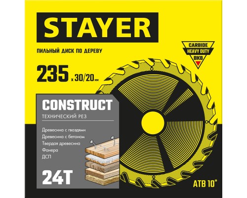 Пильный диск по дереву Construct, 235x30/20 мм, 24Т, технический рез STAYER 3683-235-30-24_z01