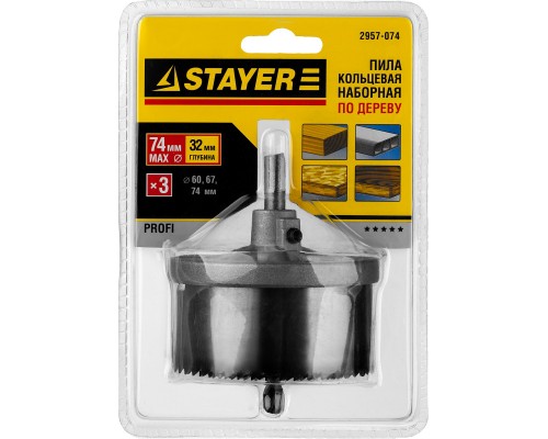 Наборная кольцевая пила по дереву 3 шт, (60-67-74x32 мм), усиленная STAYER 2957-074