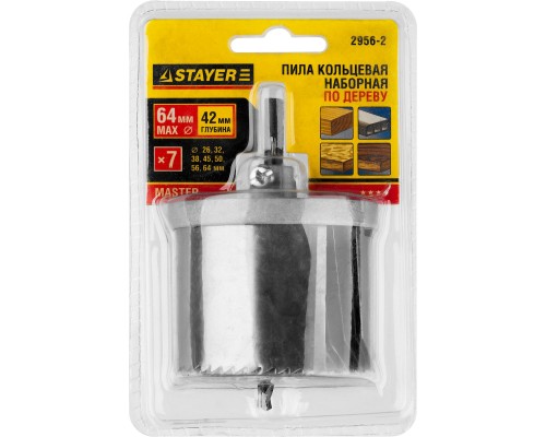 Наборная кольцевая пила по дереву 7 шт, (26-32-38-45-50-56-64x42 мм) STAYER 2956-2