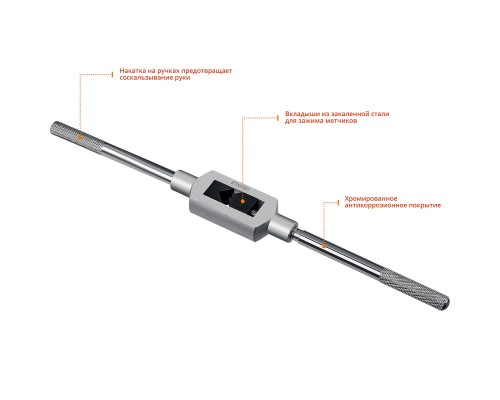 Метчикодержатель TH7, для М6-М25, L 426 мм STAYER 28035-7_z01