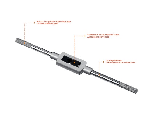 Метчикодержатель TH6, для М6-М20, L 345 мм STAYER 28035-6_z01