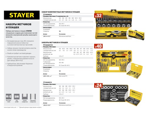 Набор метчиков и плашек MaXCut, 24 предмета, легированная сталь STAYER 28020-H24