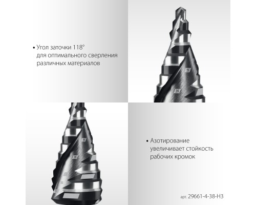 Набор сверл ступенчатых Pro-Max 3 шт, 4-38мм, винтовая спираль STAYER 29661-4-38-H3