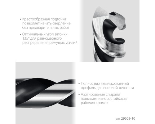 Сверло по металлу для винтовертов и шуруповертов IMPACT READY НЕХ-1/4", d 10.0x133 мм STAYER 29603-10