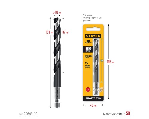 Сверло по металлу для винтовертов и шуруповертов IMPACT READY НЕХ-1/4", d 10.0x133 мм STAYER 29603-10