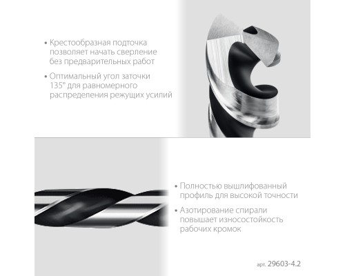 Сверло по металлу для винтовертов и шуруповертов IMPACT READY НЕХ-1/4", d 4.2x98 мм STAYER 29603-4.2