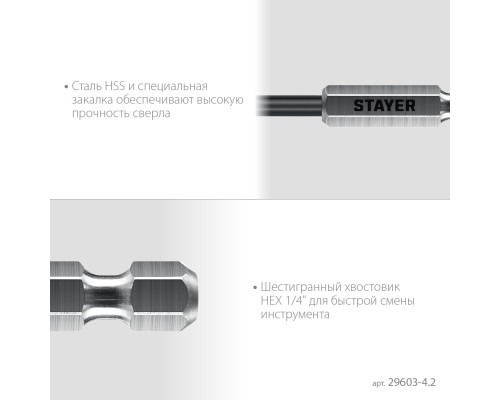 Сверло по металлу для винтовертов и шуруповертов IMPACT READY НЕХ-1/4", d 4.2x98 мм STAYER 29603-4.2