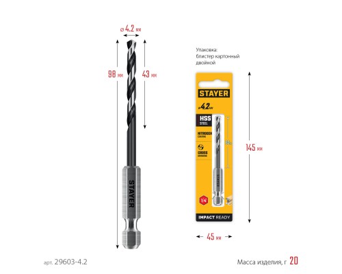 Сверло по металлу для винтовертов и шуруповертов IMPACT READY НЕХ-1/4", d 4.2x98 мм STAYER 29603-4.2