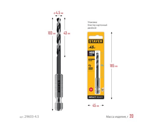 Сверло по металлу для винтовертов и шуруповертов IMPACT READY НЕХ-1/4", d 4.5x103 мм STAYER 29603-4.5