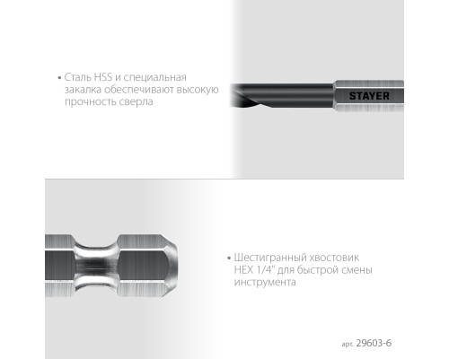 Сверло по металлу для винтовертов и шуруповертов IMPACT READY НЕХ-1/4", d 6.0x116 мм STAYER 29603-6