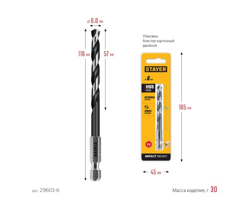 Сверло по металлу для винтовертов и шуруповертов IMPACT READY НЕХ-1/4", d 6.0x116 мм STAYER 29603-6
