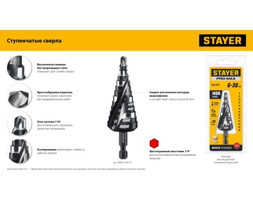 Сверло ступенчатое Pro-Max 4-39мм, 14 ступеней, винтовая спираль STAYER 29661-4-39-14