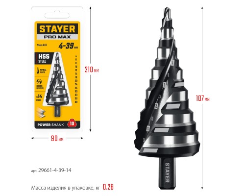 Сверло ступенчатое Pro-Max 4-39мм, 14 ступеней, винтовая спираль STAYER 29661-4-39-14