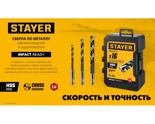 Набор сверл по металлу для винтовертов и шуруповертов IMPACT READY НЕХ-1/4", 8 шт STAYER 29603-H8