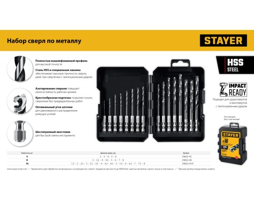 Набор сверл по металлу для винтовертов и шуруповертов IMPACT READY НЕХ-1/4", 8 шт STAYER 29603-H8