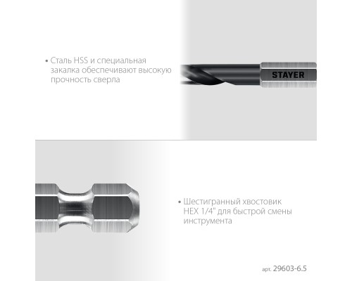 Сверло по металлу для винтовертов и шуруповертов IMPACT READY НЕХ-1/4", d 6.5x124 мм STAYER 29603-6.5