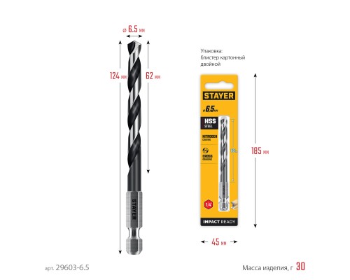 Сверло по металлу для винтовертов и шуруповертов IMPACT READY НЕХ-1/4", d 6.5x124 мм STAYER 29603-6.5