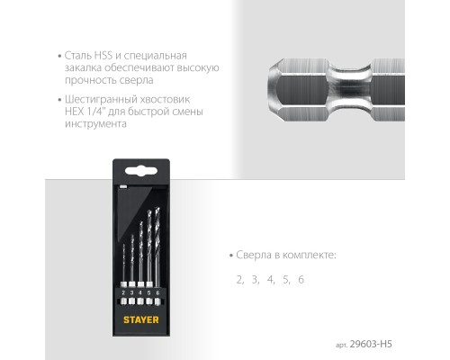 Набор сверл по металлу для винтовертов и шуруповертов IMPACT READY НЕХ-1/4", 5 шт STAYER 29603-H5