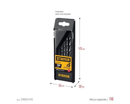 Набор сверл по металлу для винтовертов и шуруповертов IMPACT READY НЕХ-1/4", 5 шт STAYER 29603-H5