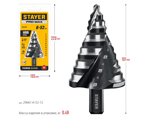 Сверло ступенчатое Pro-Max 6-52мм, 12 ступеней, винтовая спираль STAYER 29661-6-52-12