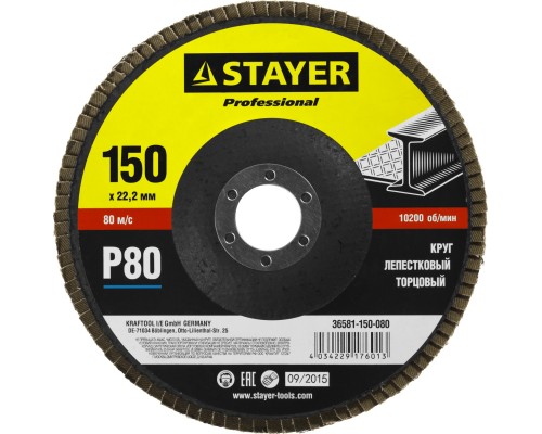 Круг лепестковый торцевой 150 мм, P80, КЛТ STAYER 36581-150-080