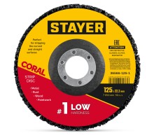 Диск коралловый зачистной #1 (низкая жесткость) 125 мм CORAL STAYER 36566-125-1