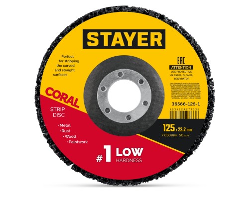 Диск коралловый зачистной #1 (низкая жесткость) 125 мм CORAL STAYER 36566-125-1