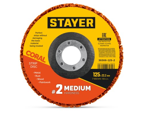 Диск коралловый зачистной #2 (средняя жесткость) 125 мм CORAL STAYER 36566-125-2
