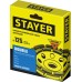 Двухрядная алмазная чашка Double, d 125 мм STAYER 33381-125_z01