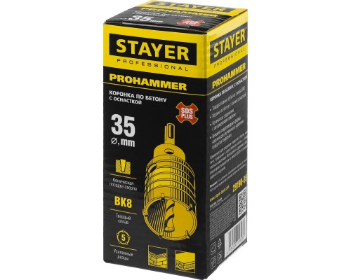 Коронка по бетону с оснасткой 35 мм, SDS-Plus, 5T STAYER 29190-35