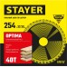 Пильный диск по дереву Optima 254x32/30 мм, 40Т, оптимальный рез STAYER 3681-254-32-40_z01