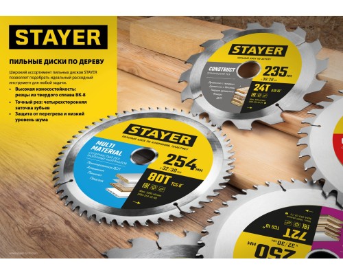Пильный диск по дереву Optima 254x32/30 мм, 40Т, оптимальный рез STAYER 3681-254-32-40_z01
