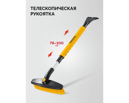 Телескопическая щетка от снега со скребком автомобильная 775-1000 мм STAYER 61046