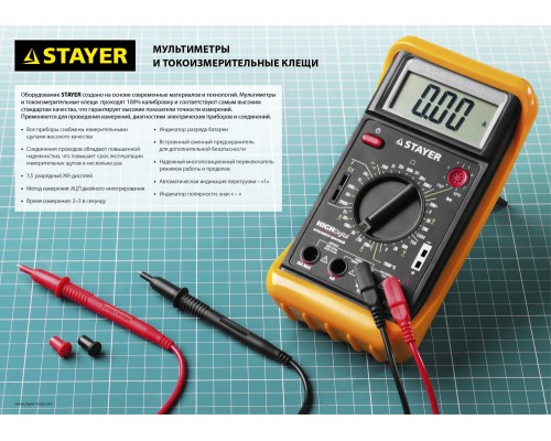 Цифровой мультиметр PRODigital STAYER 45310